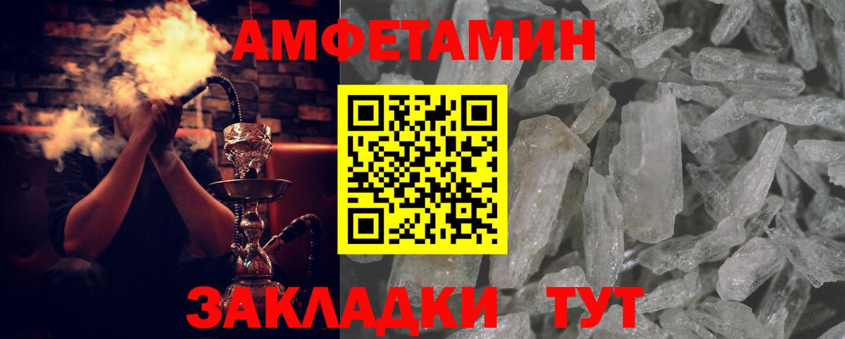 Amphetamine VHQ  Вход с VPN  Бугульма 