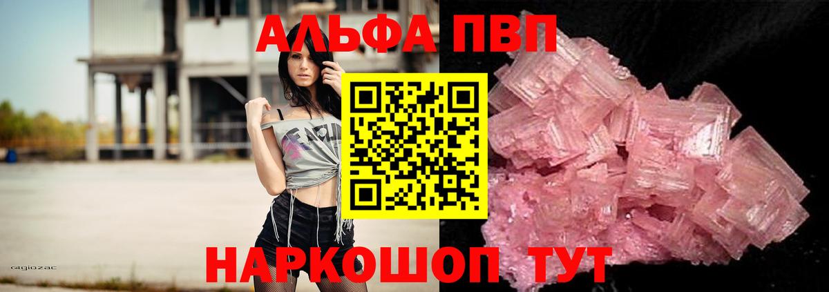 Alpha PVP СК КРИС Бугульма