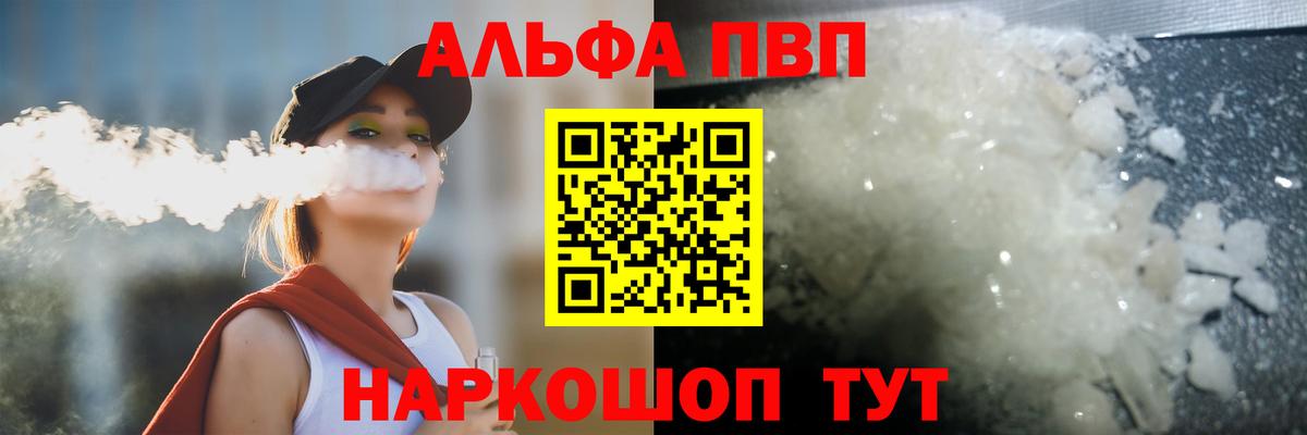 A PVP СК КРИС  Альфа ПВП Соль  наркошоп  Бугульма  A-PVP Соль  Вход с VPN  A PVP 