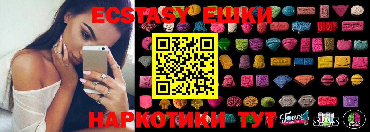 Экстази ешки Бугульма