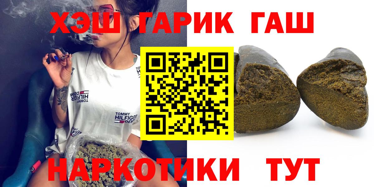 Бугульма  Гашиш 40% ТГК  ГАШ гашик  Гашиш  купить наркоту  Вход с VPN 
