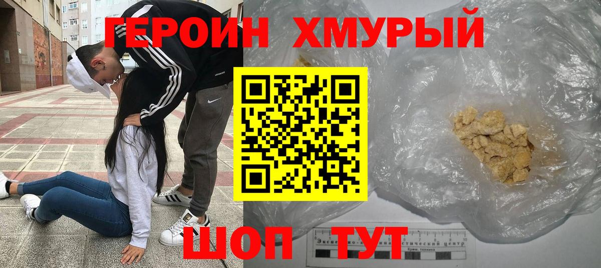 ГЕРОИН хмурый  Вход с VPN  Бугульма 