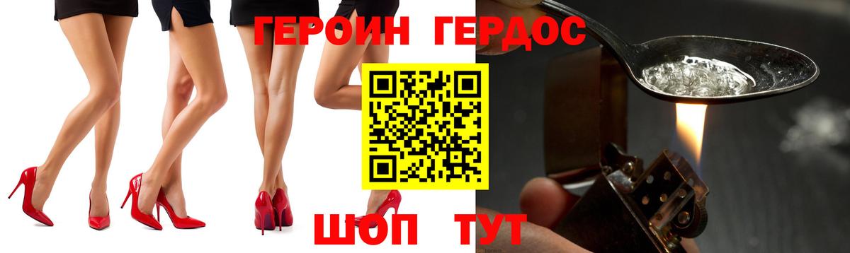 ГЕРОИН гречка Бугульма