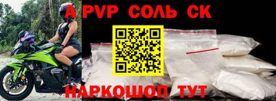 a pvp Аргун