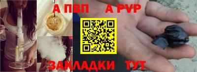 a pvp Аргун
