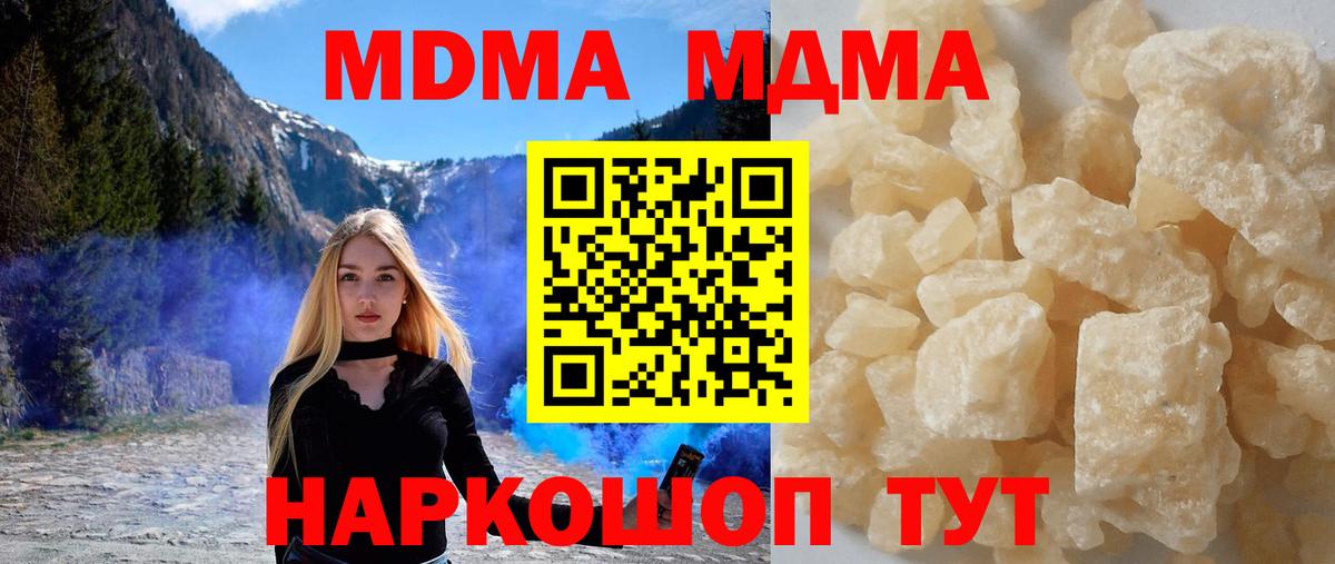 Бугульма  МДМА  Вход с VPN  МДМА кристаллы  МДМА кристаллы 