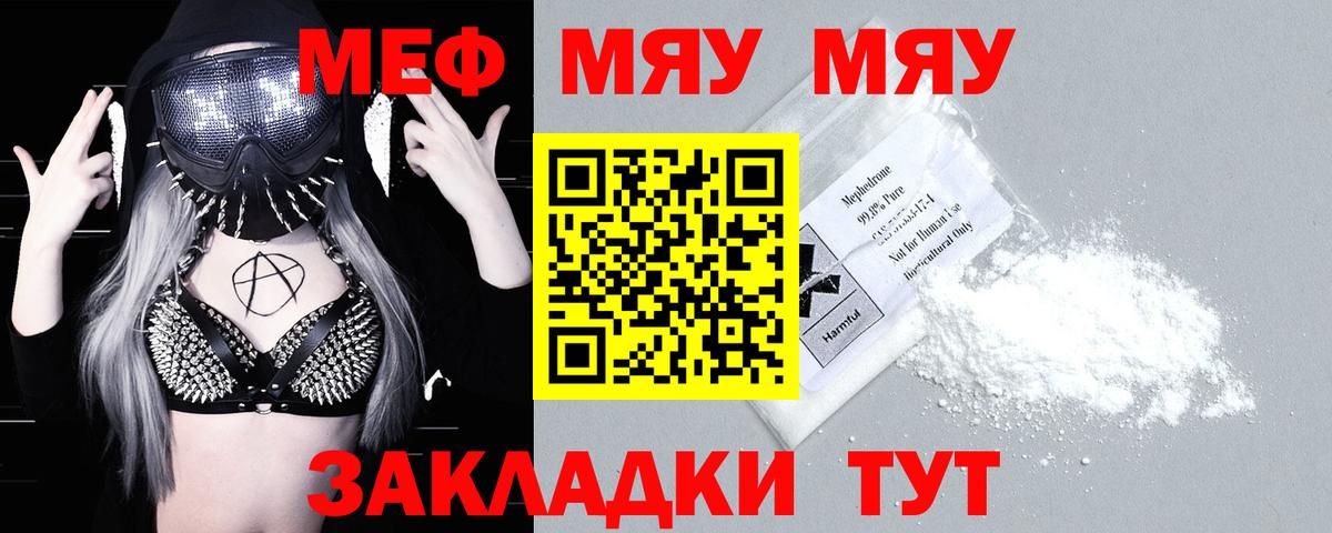 Меф  Бугульма