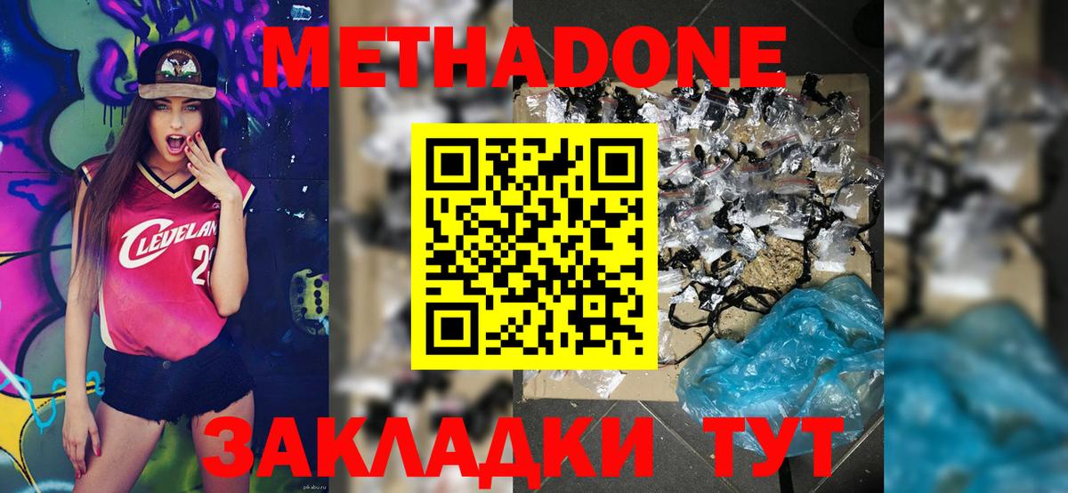 МЕГА вход  МЕТАДОН VHQ  Вход с VPN  Бугульма  Метадон мёд 