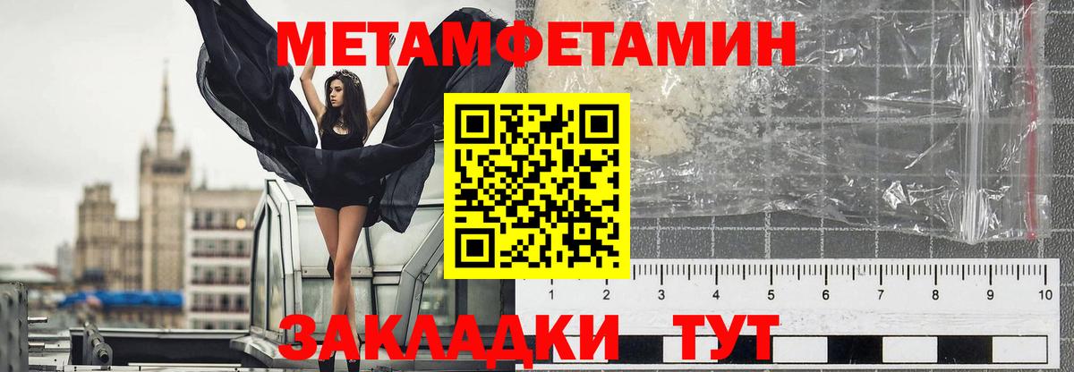 МЕТАМФЕТАМИН пудра  МЕТАМФЕТАМИН пудра  Бугульма  Вход с VPN 
