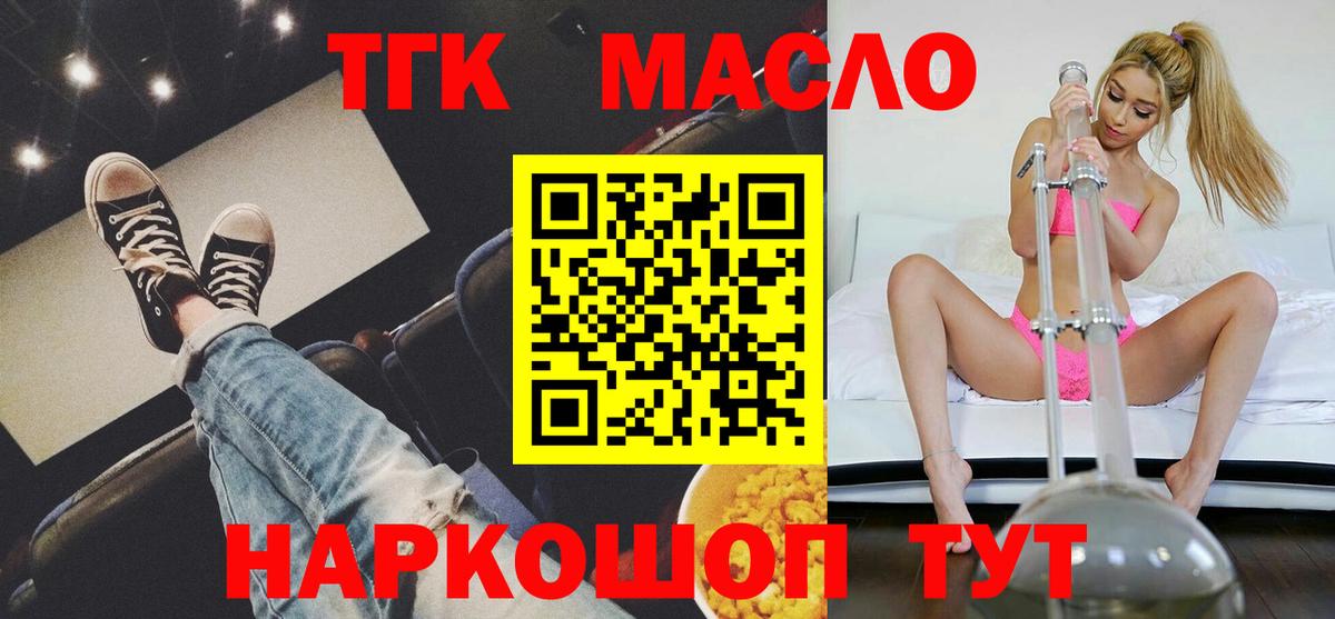 хочу наркоту  Дистиллят ТГК гашишное масло  Вход с VPN  Бугульма 