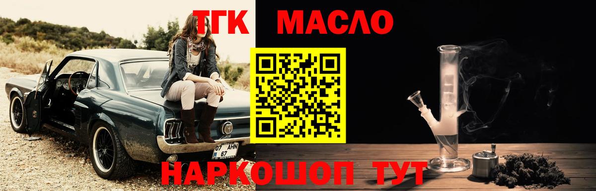 ТГК жижа Бугульма